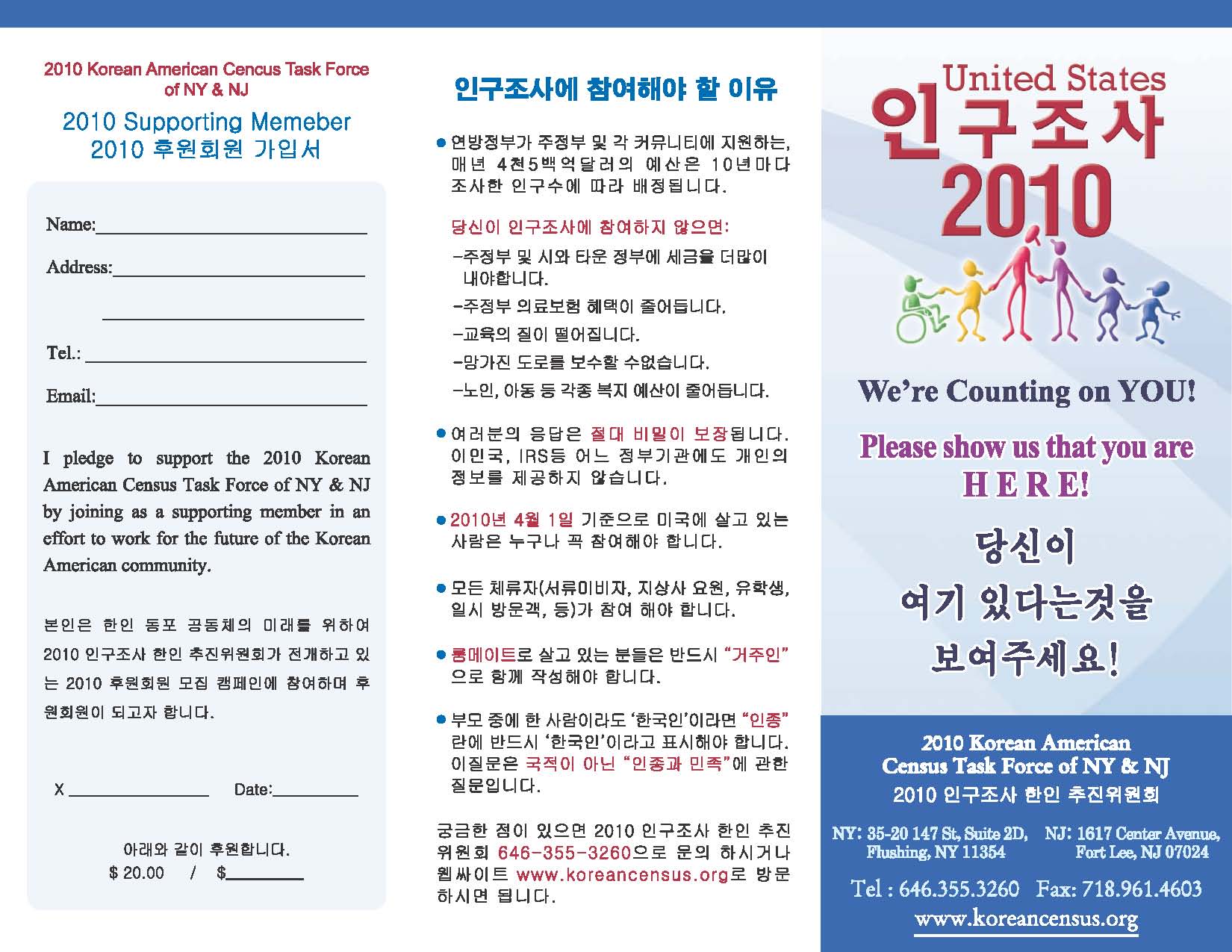 Korean Census Brochure [Revised] P1B-1.jpg