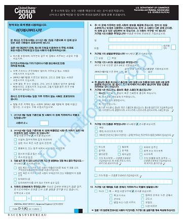 Census 2010 Questionnaire Sample- Korean Version